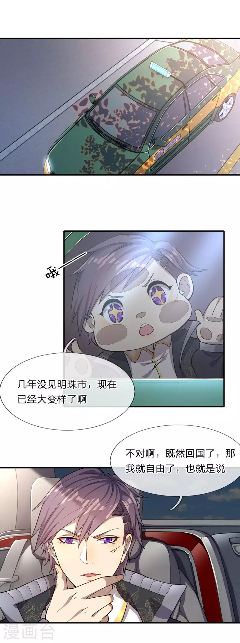 第2话