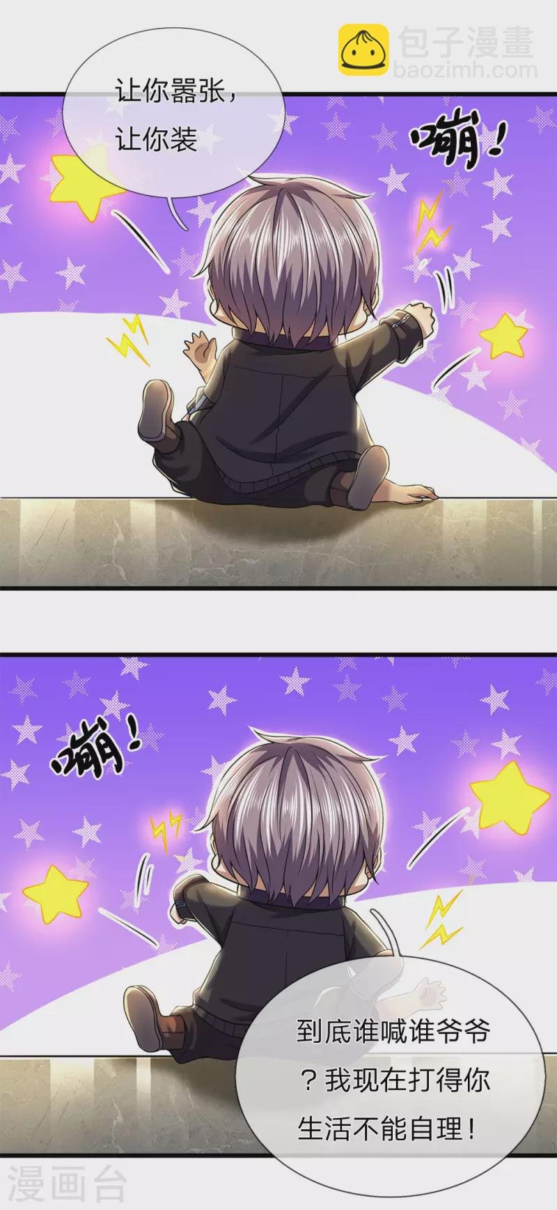 第259话 秒杀