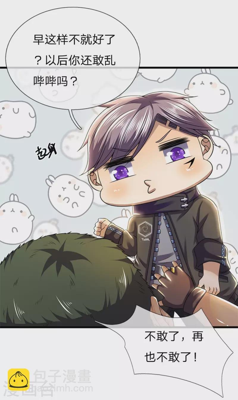 第259话 秒杀