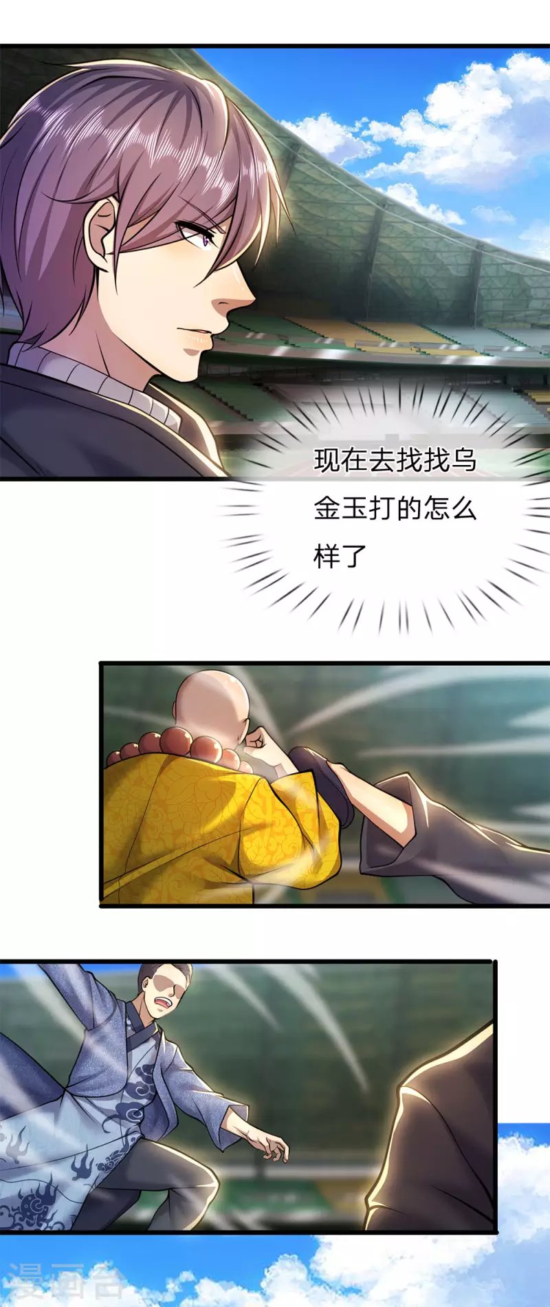 第259话 秒杀