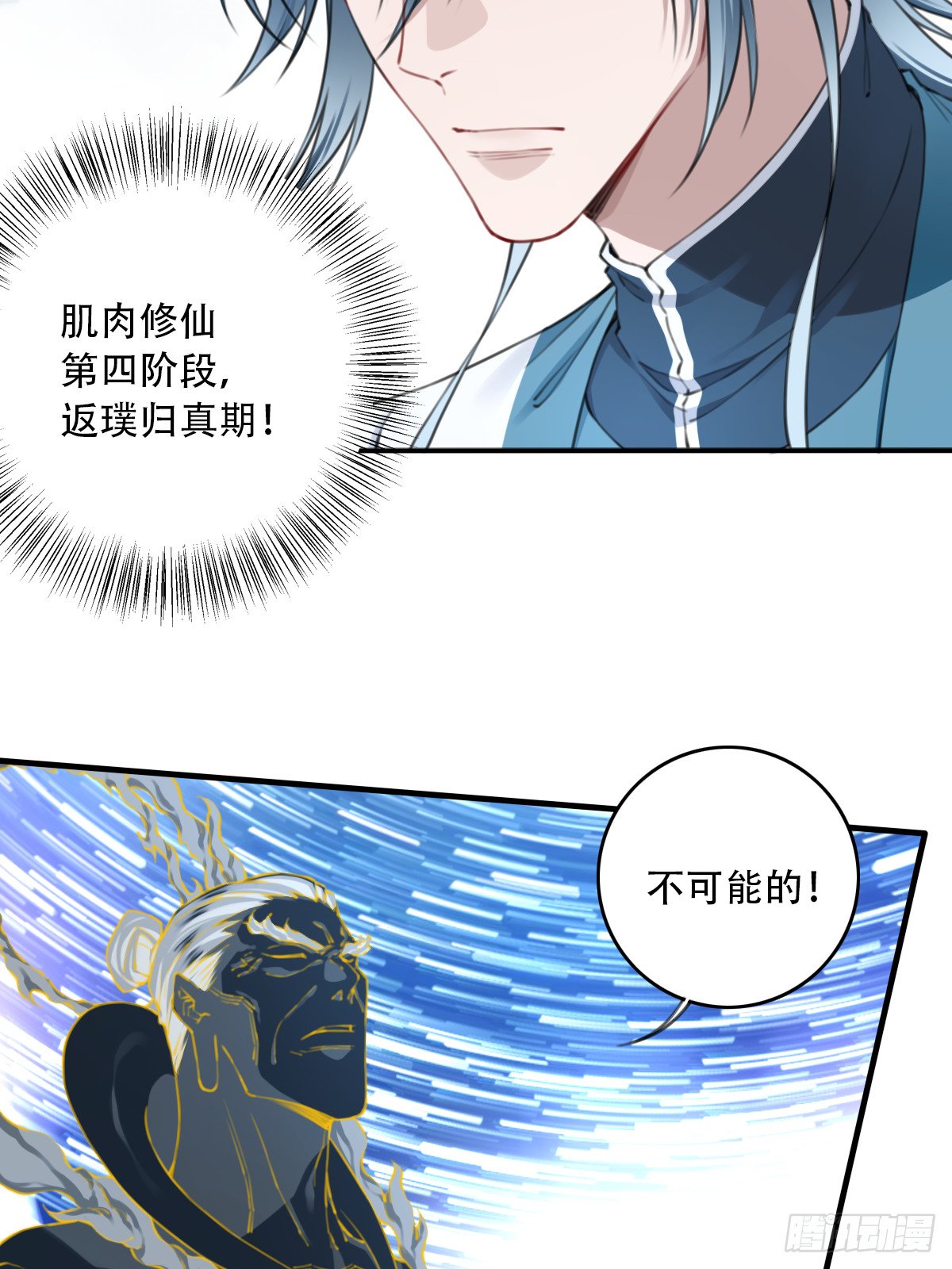 099：回归时间线！