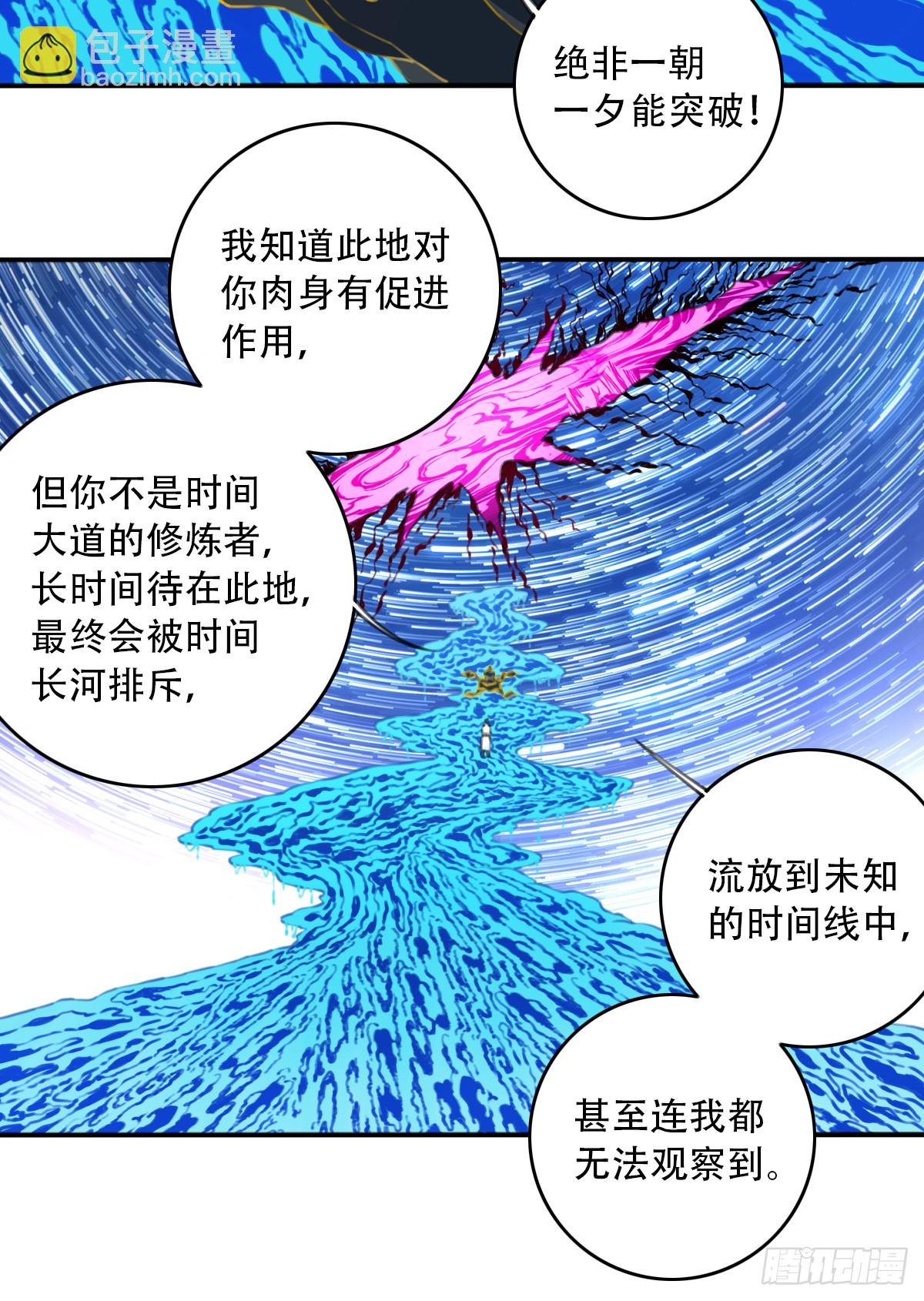 099：回归时间线！