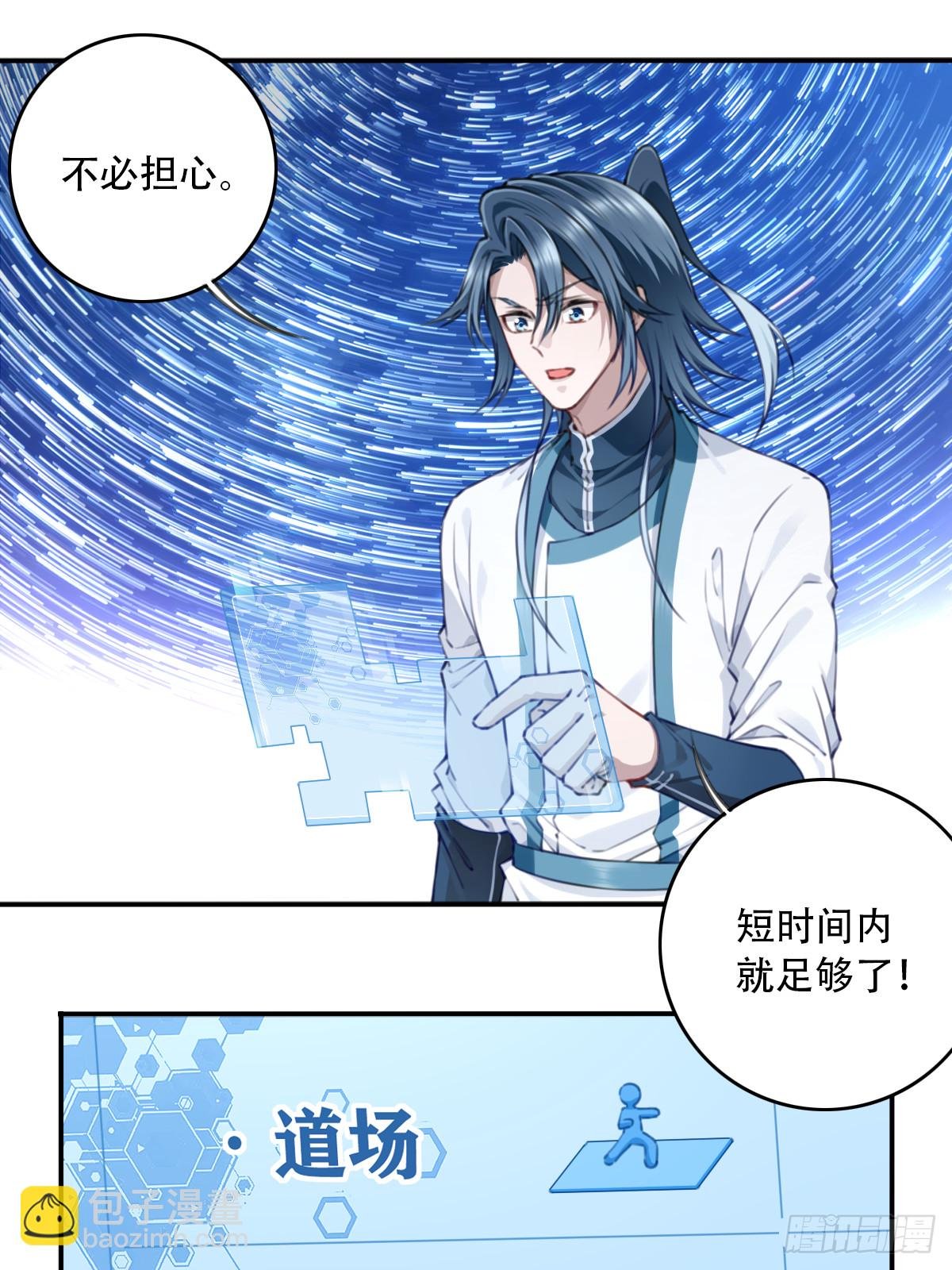 099：回归时间线！