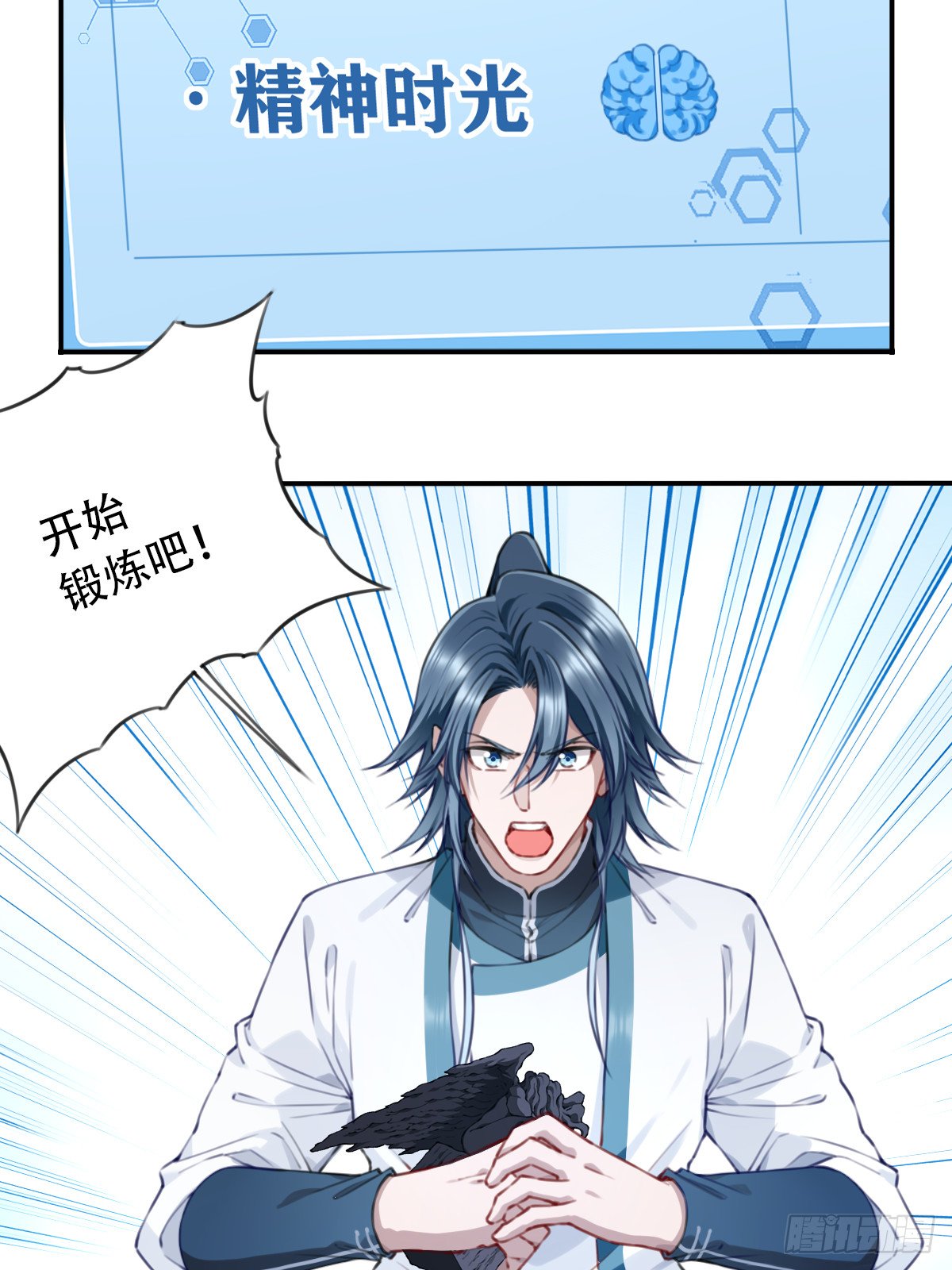 099：回归时间线！