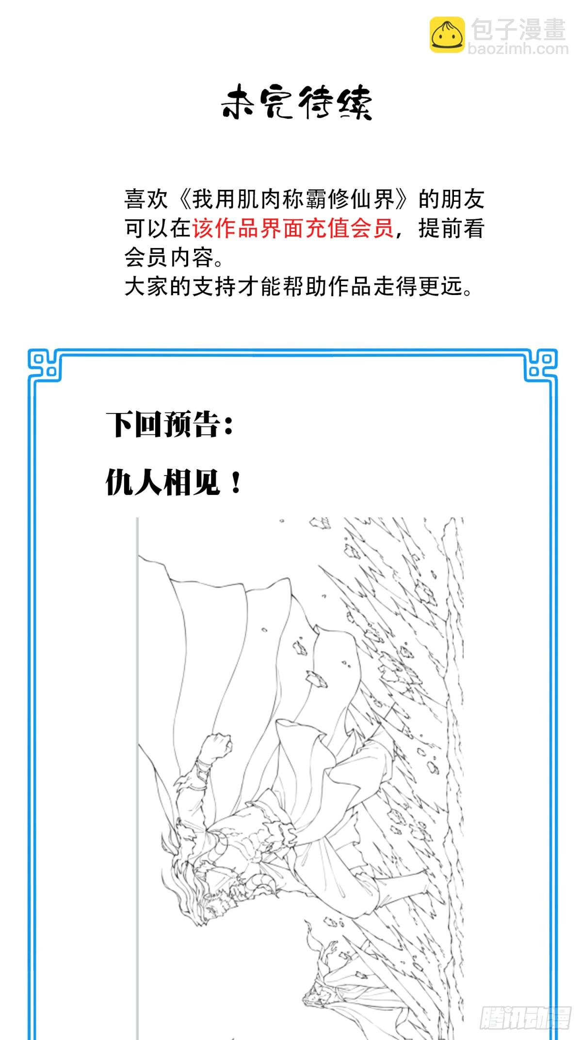099：回归时间线！