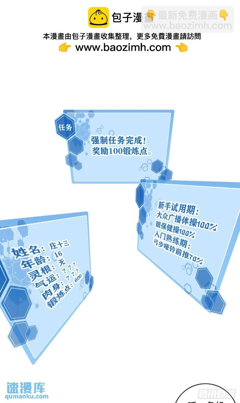 007：坑爹系统又搞事！
