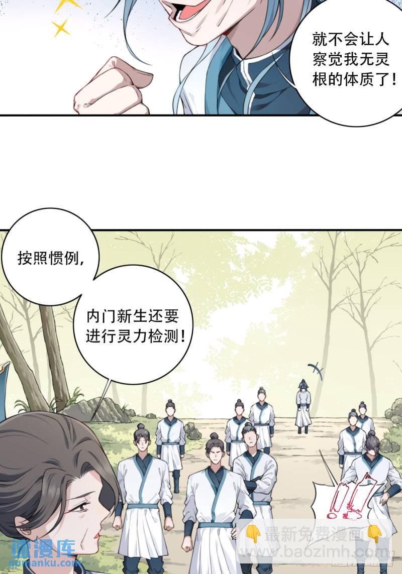 007：坑爹系统又搞事！