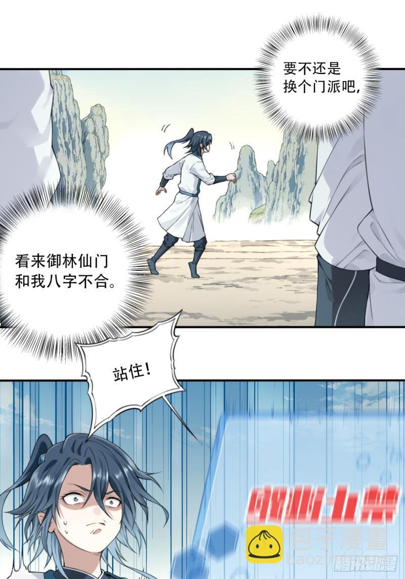 007：坑爹系统又搞事！