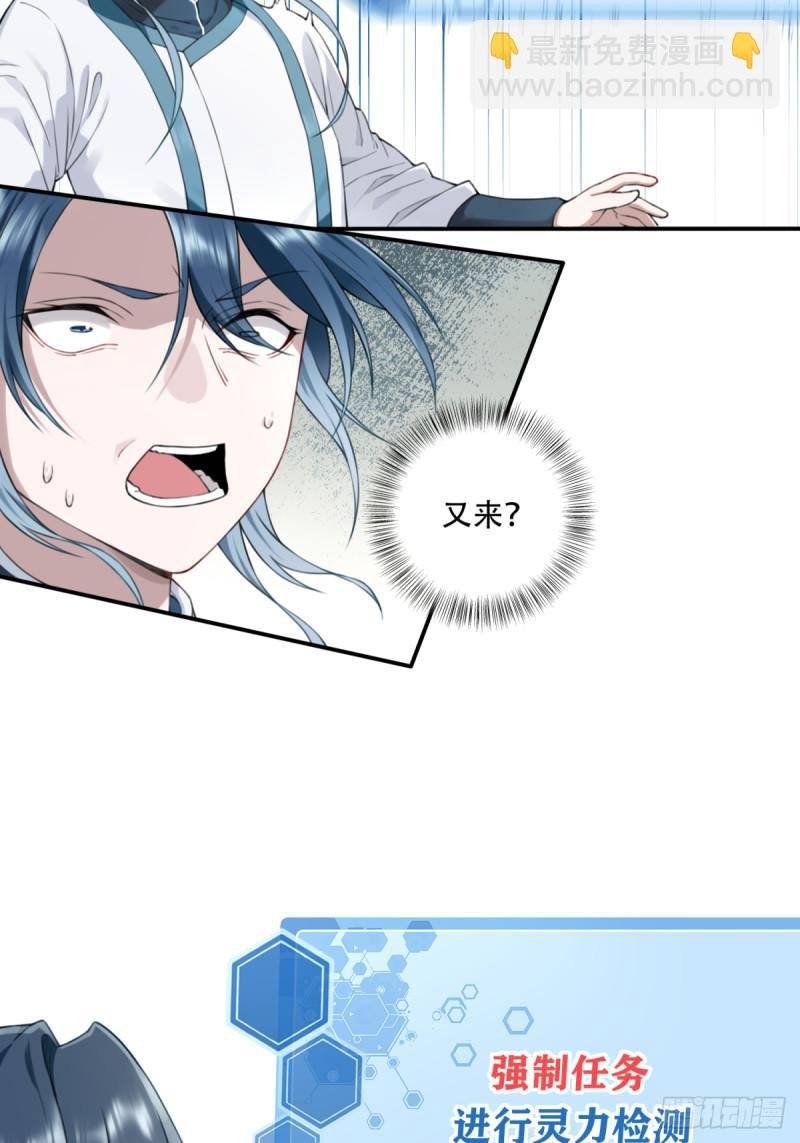 007：坑爹系统又搞事！