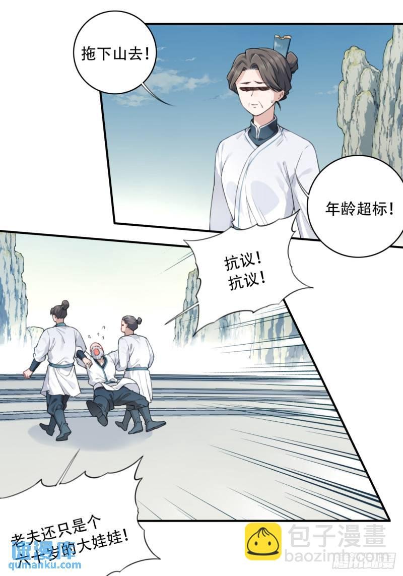 007：坑爹系统又搞事！
