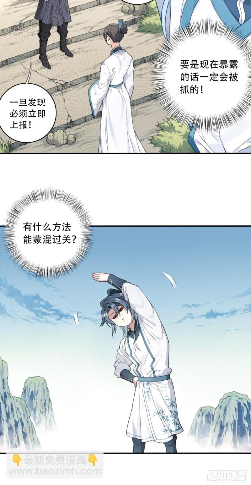 007：坑爹系统又搞事！
