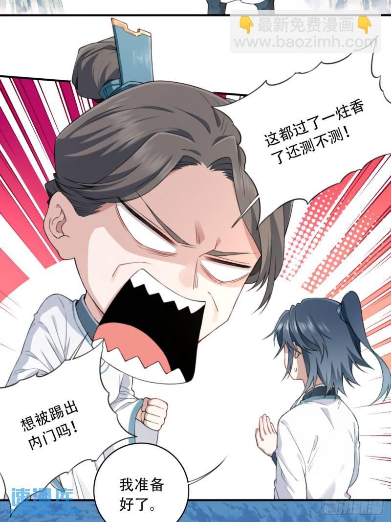 007：坑爹系统又搞事！