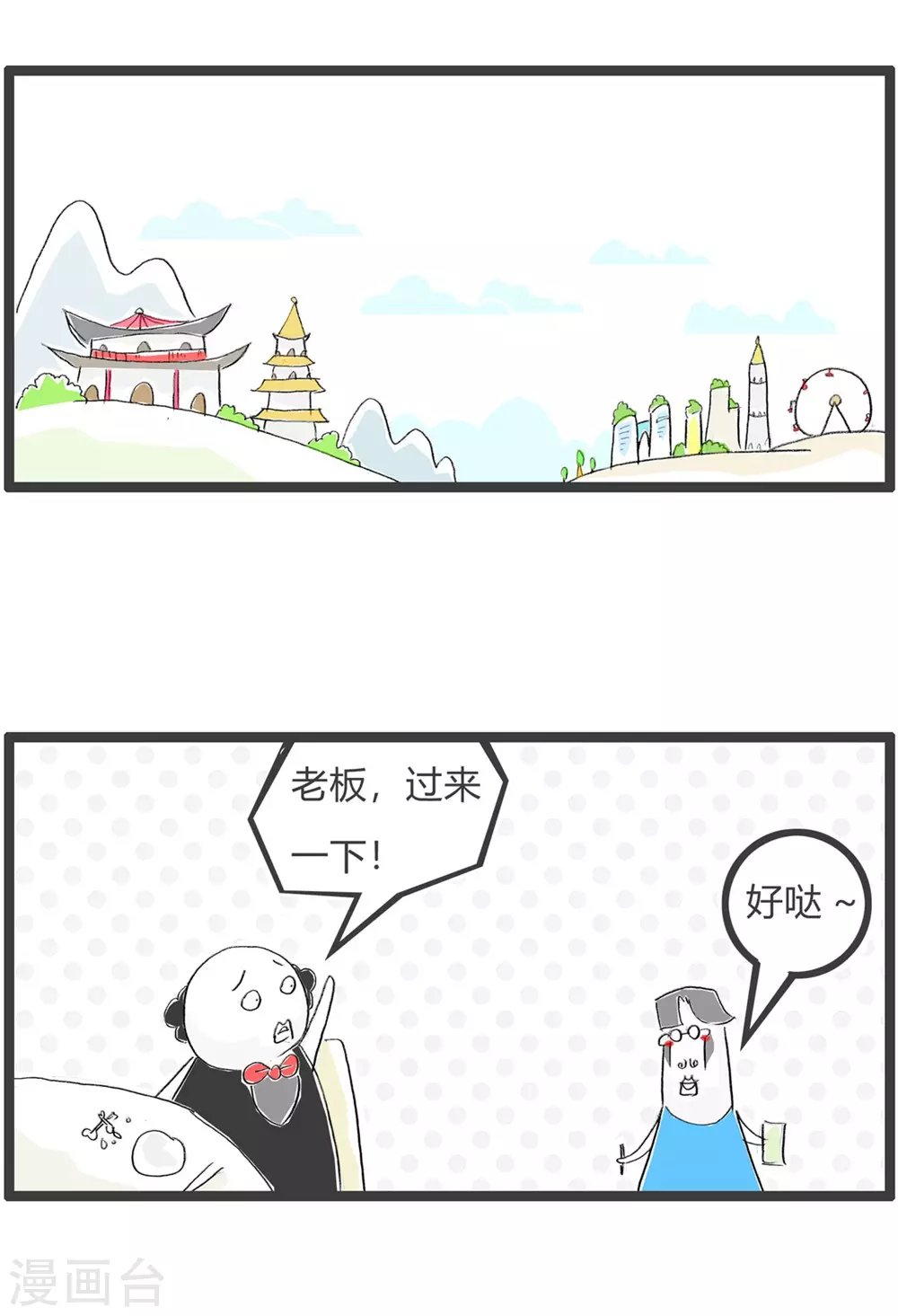 第303话 老厨师