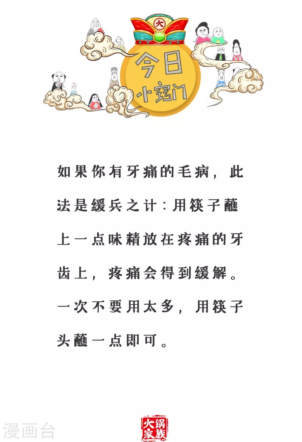 第303话 老厨师