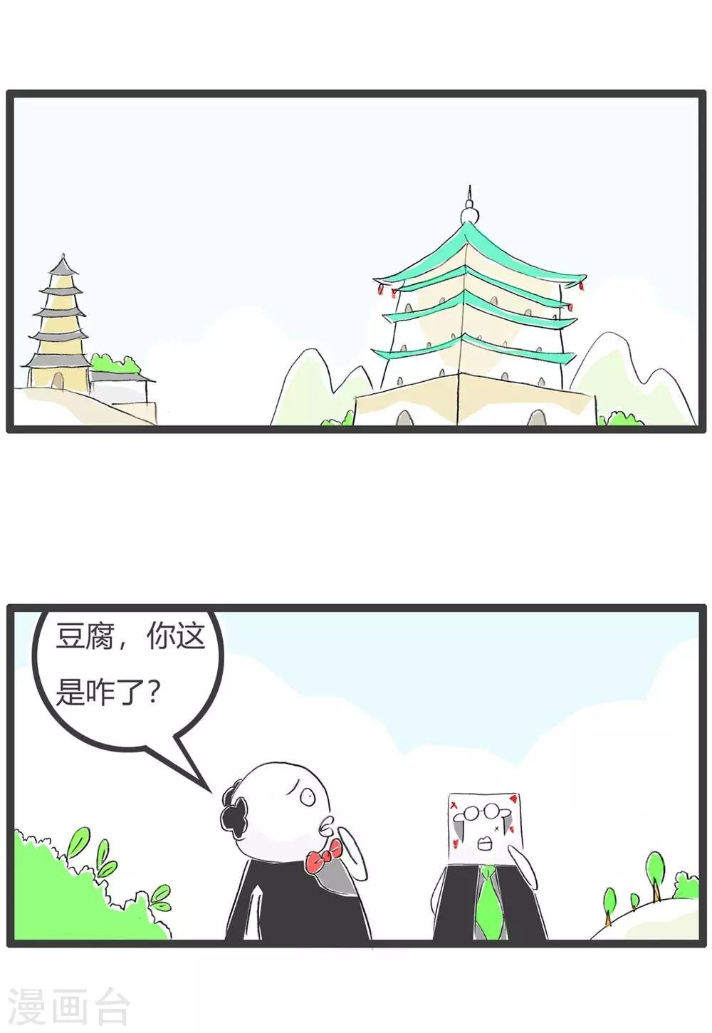 第36话 一言难尽