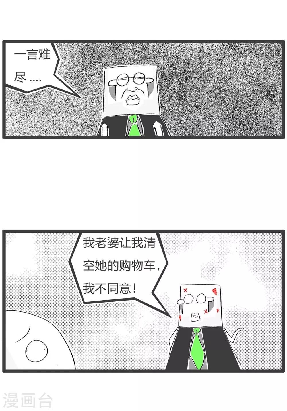 第36话 一言难尽