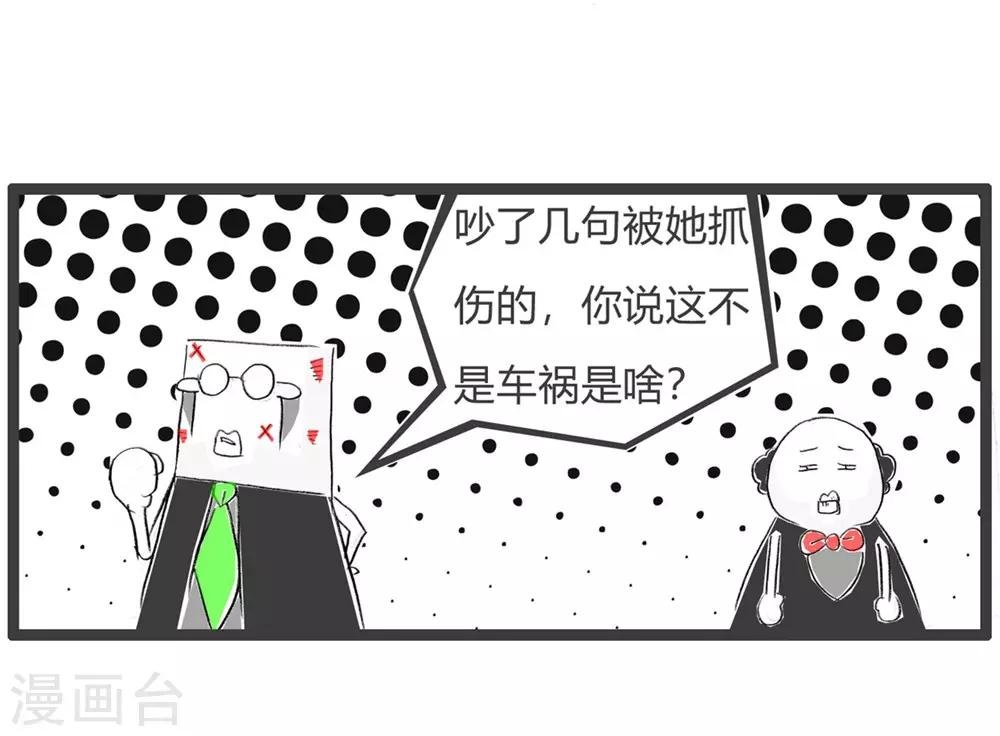 第36话 一言难尽