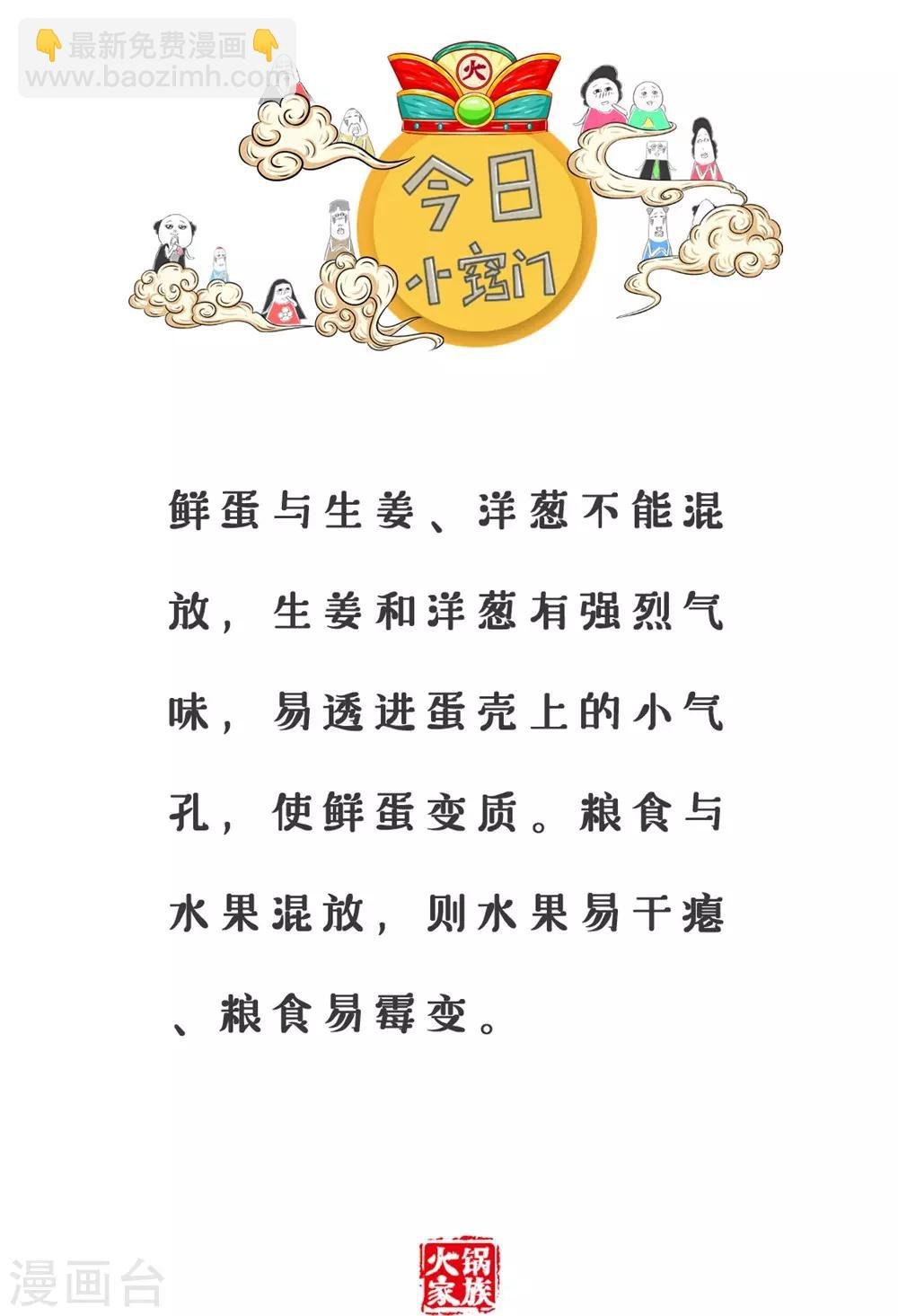 第36话 一言难尽