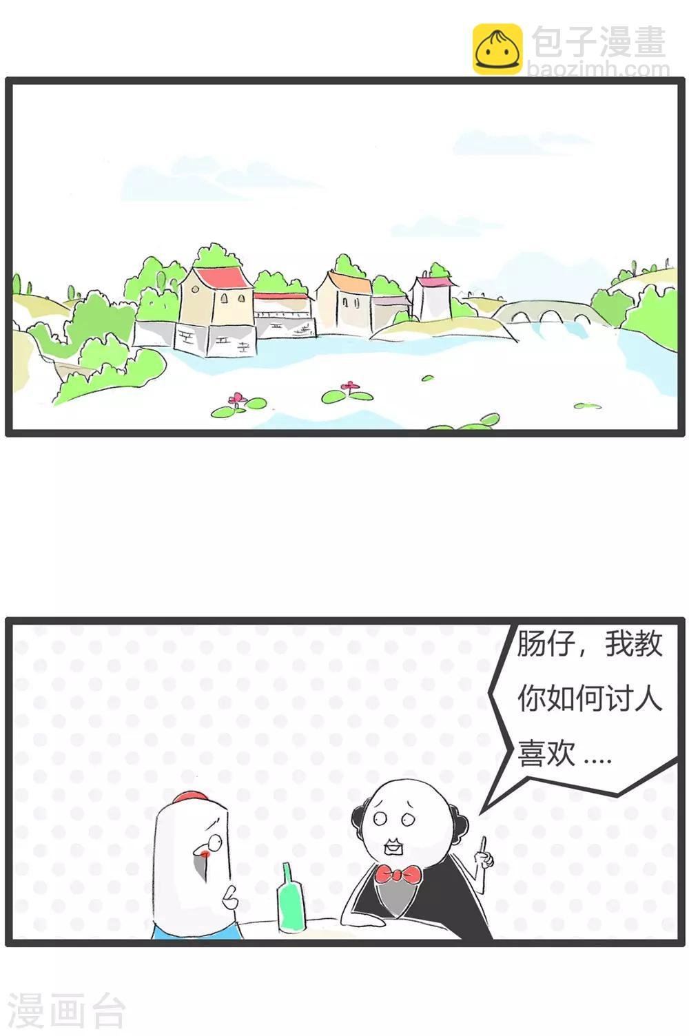 第41话 语言的魅力