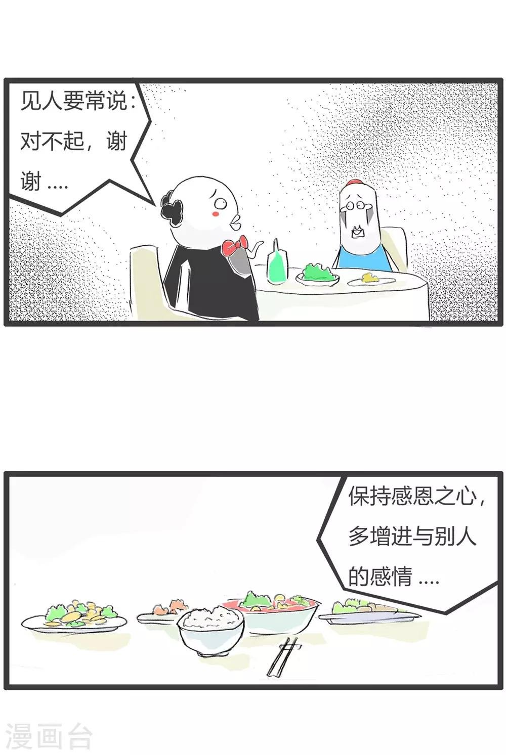 第41话 语言的魅力