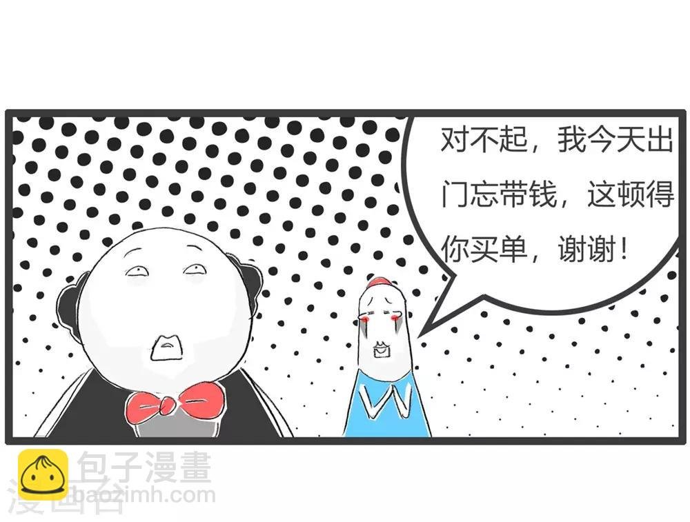 第41话 语言的魅力