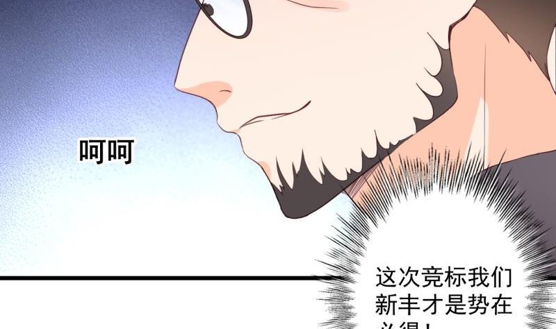 第21话 意料之外