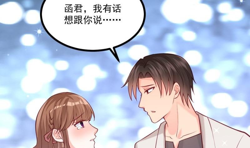 第40话 我喜欢你