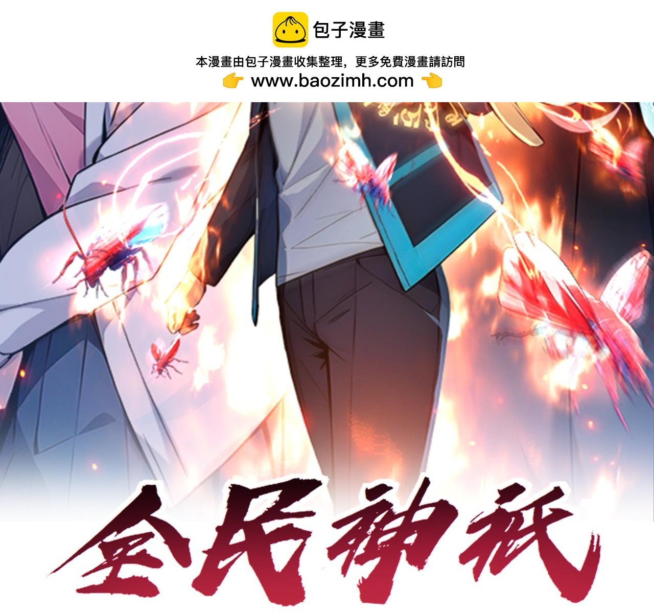 99 外域古战场