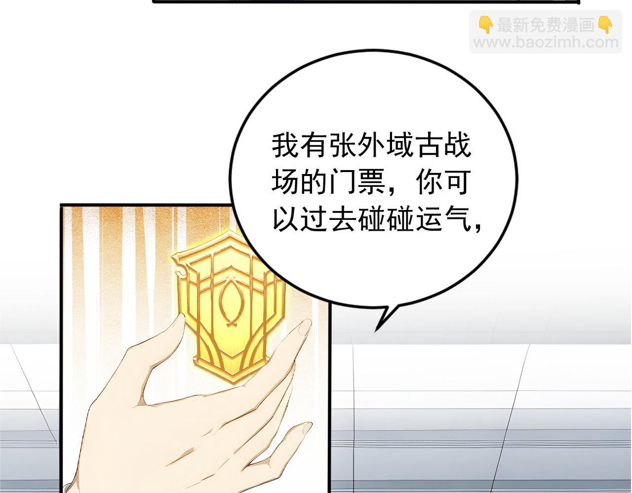 99 外域古战场