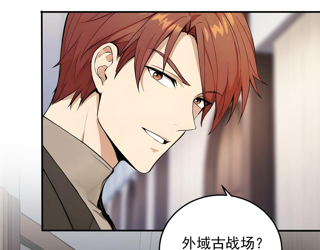 99 外域古战场