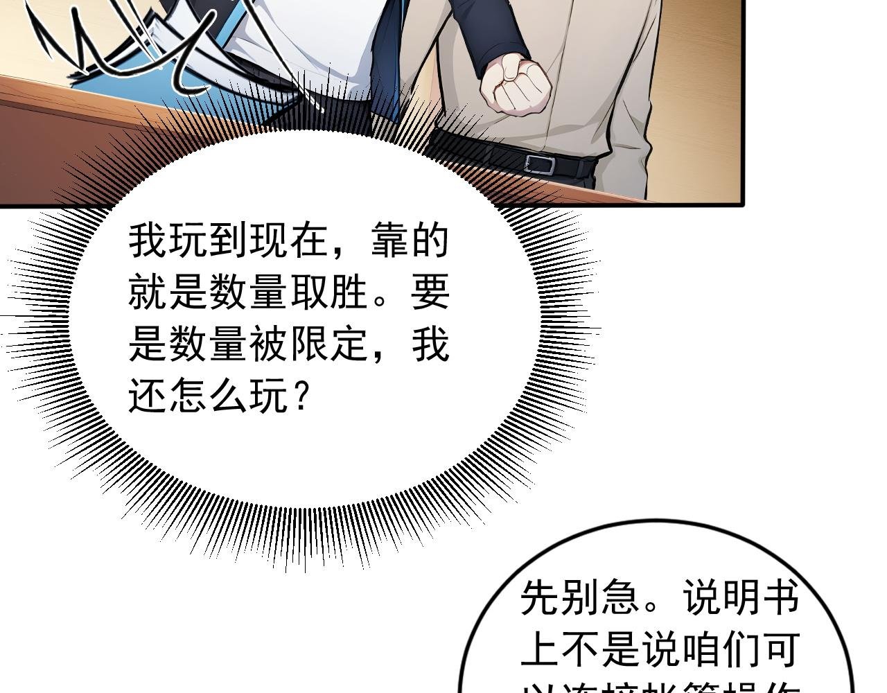 100 限制数量