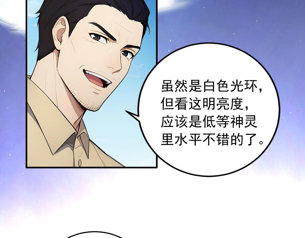 101 击杀神灵