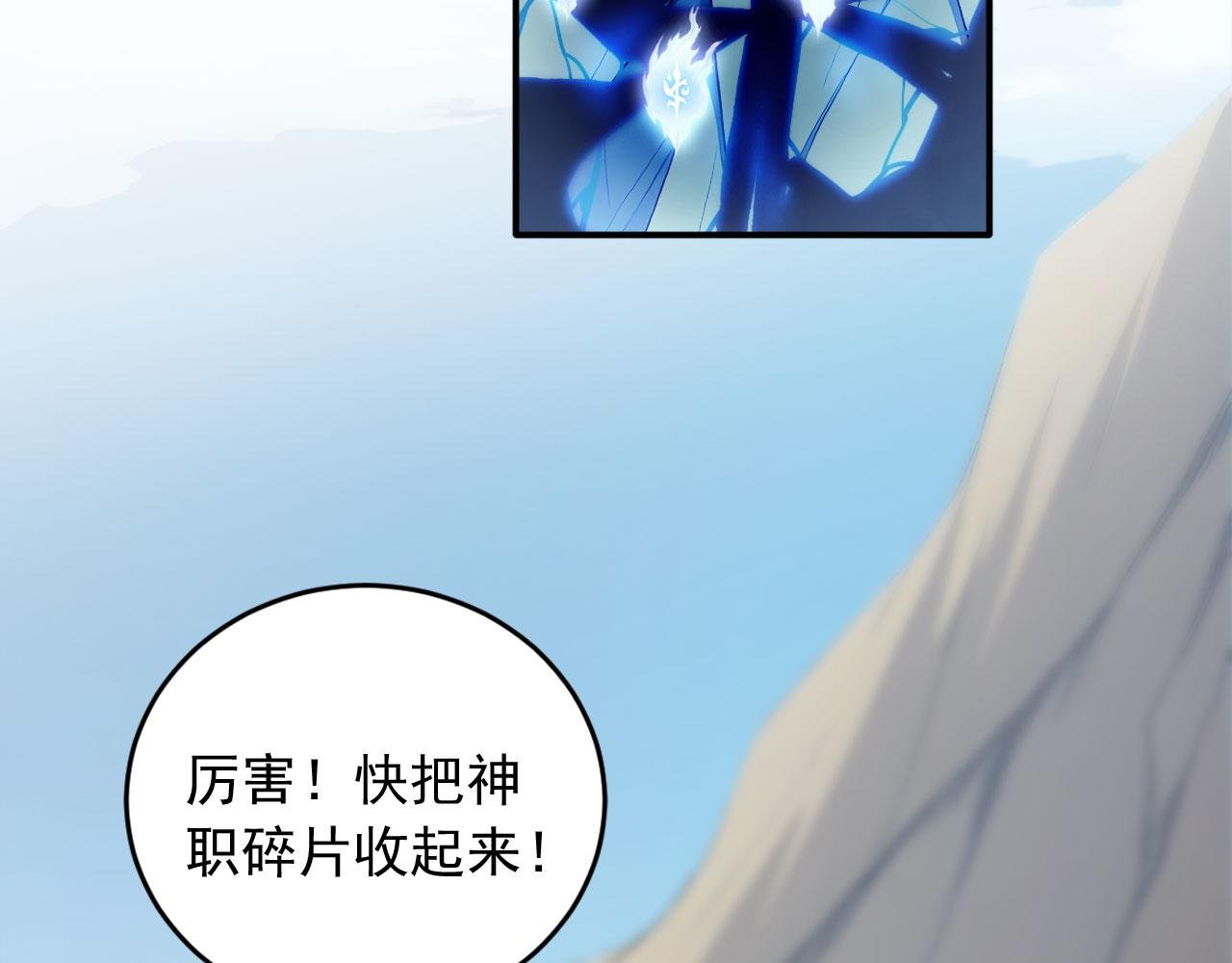 101 击杀神灵