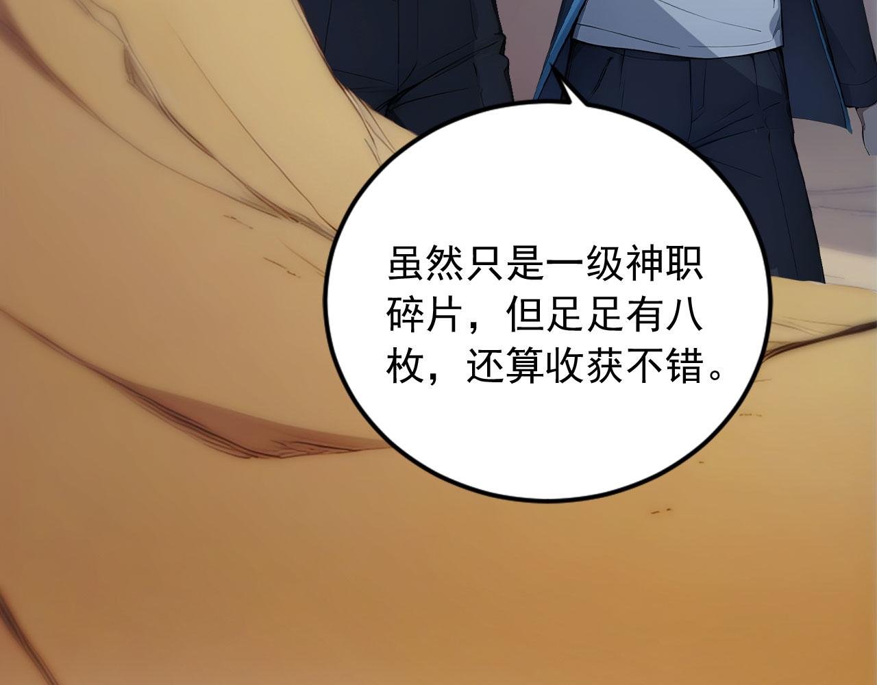 101 击杀神灵