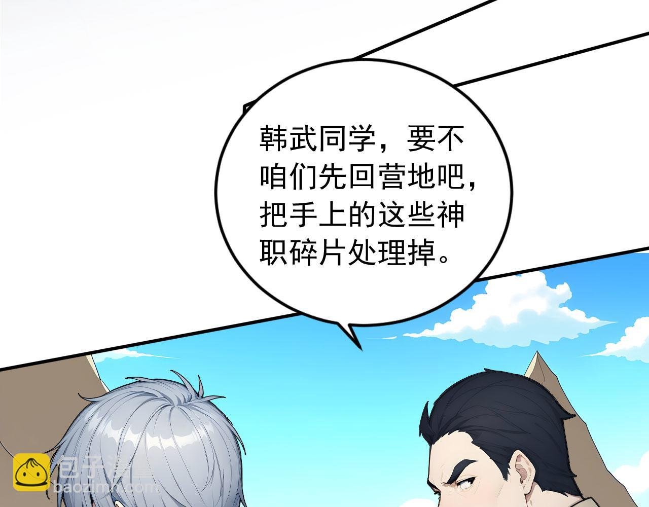 102 我的东西都敢拿?