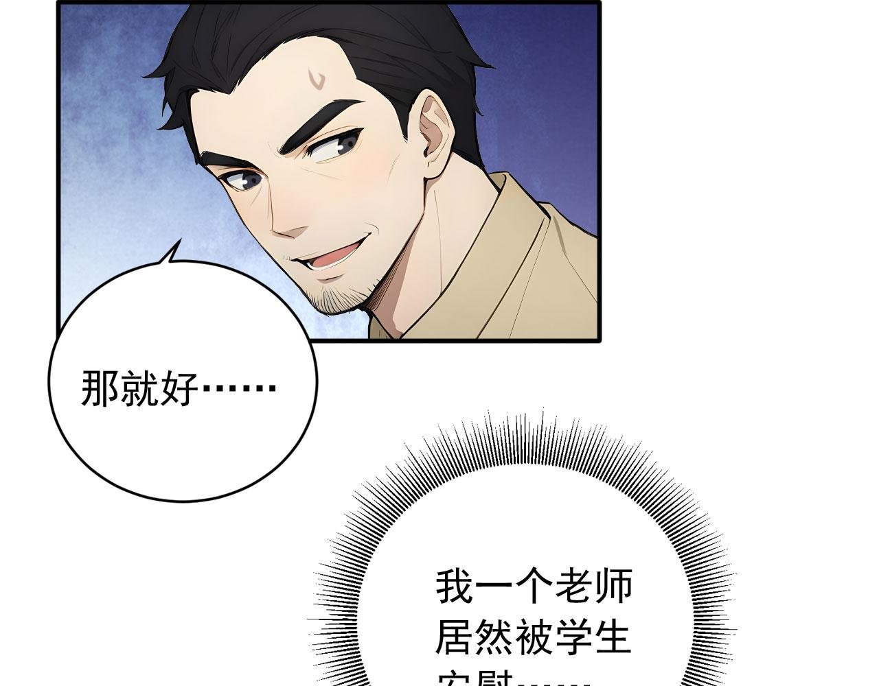 102 我的东西都敢拿?