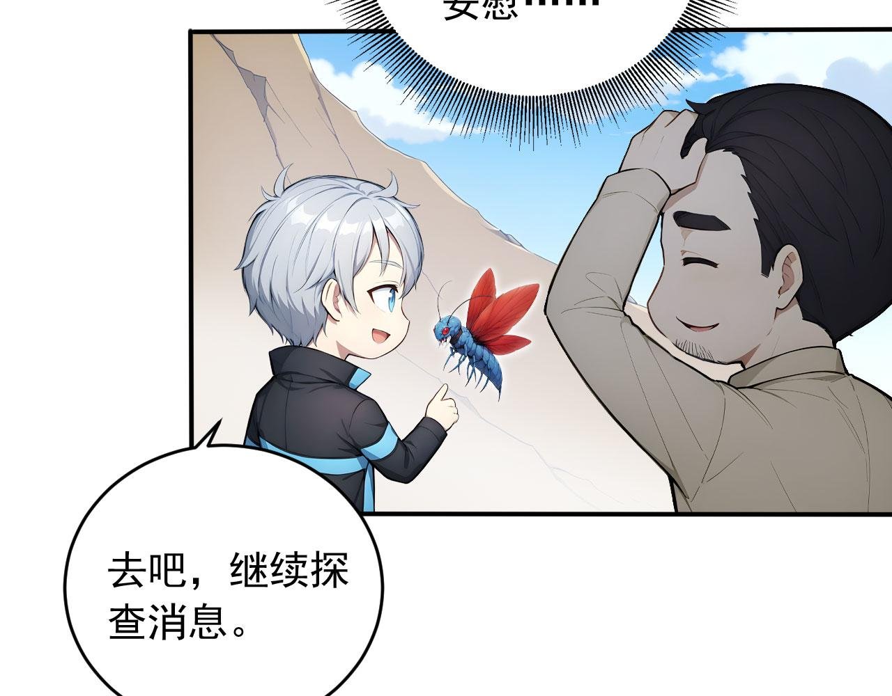 102 我的东西都敢拿?