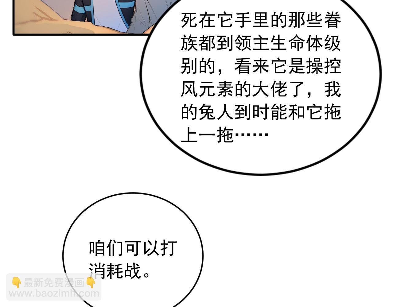 102 我的东西都敢拿?
