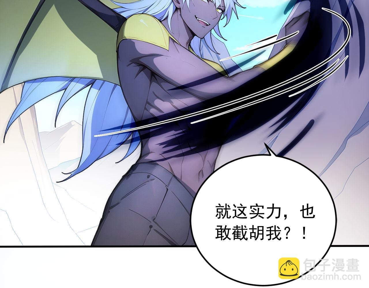 103 叛逆神术