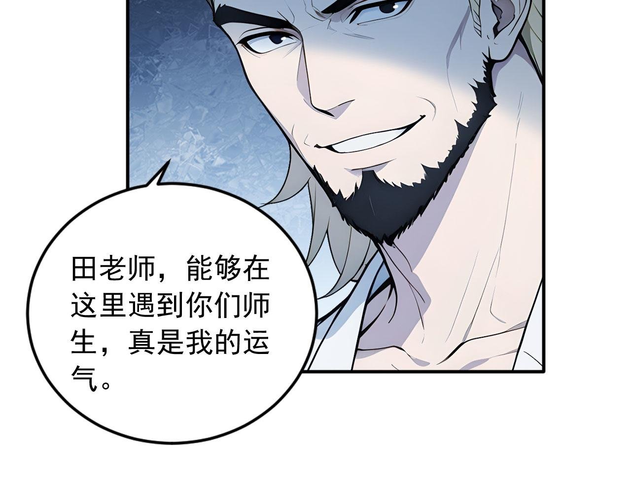 103 叛逆神术