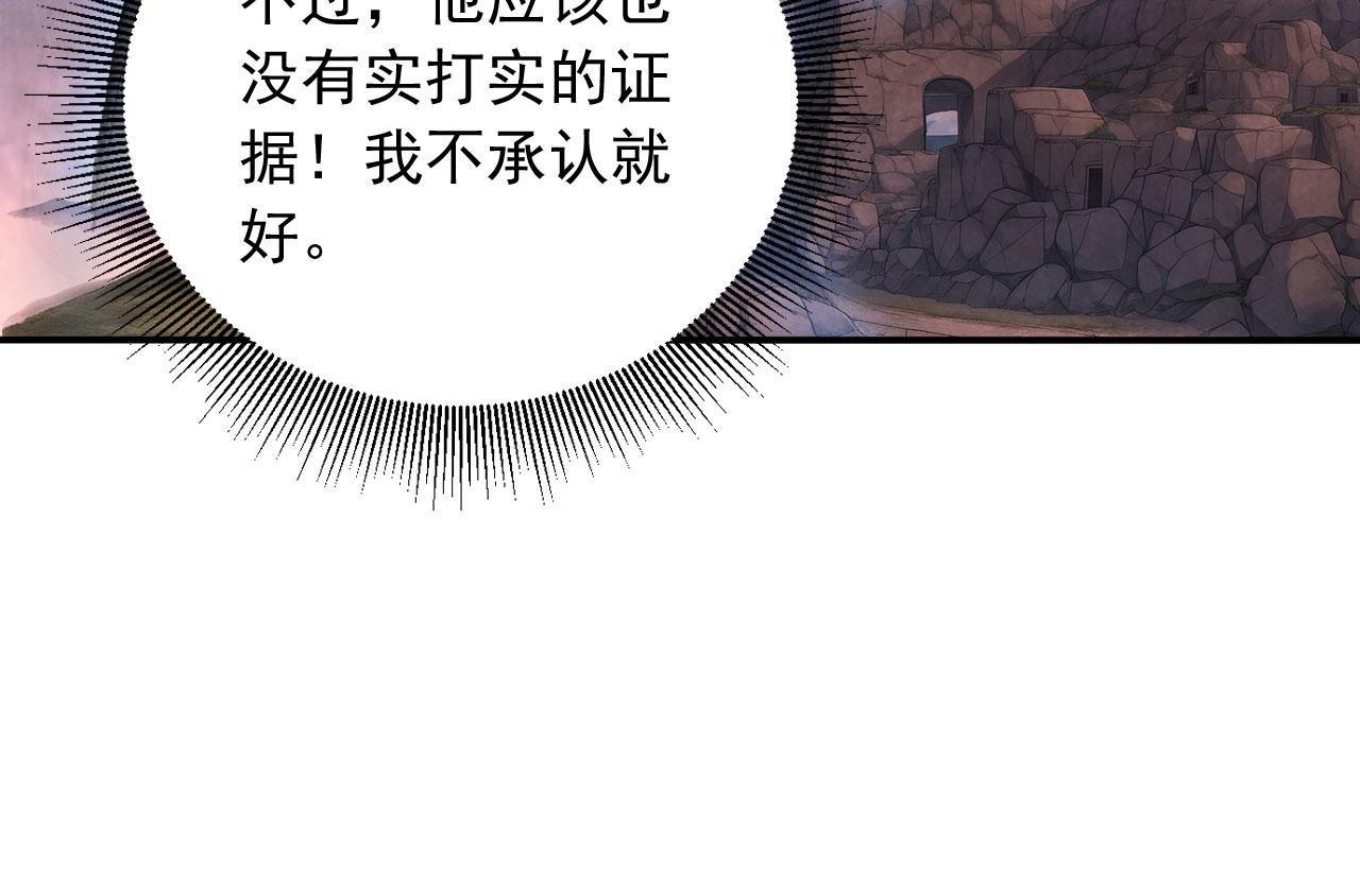 103 叛逆神术