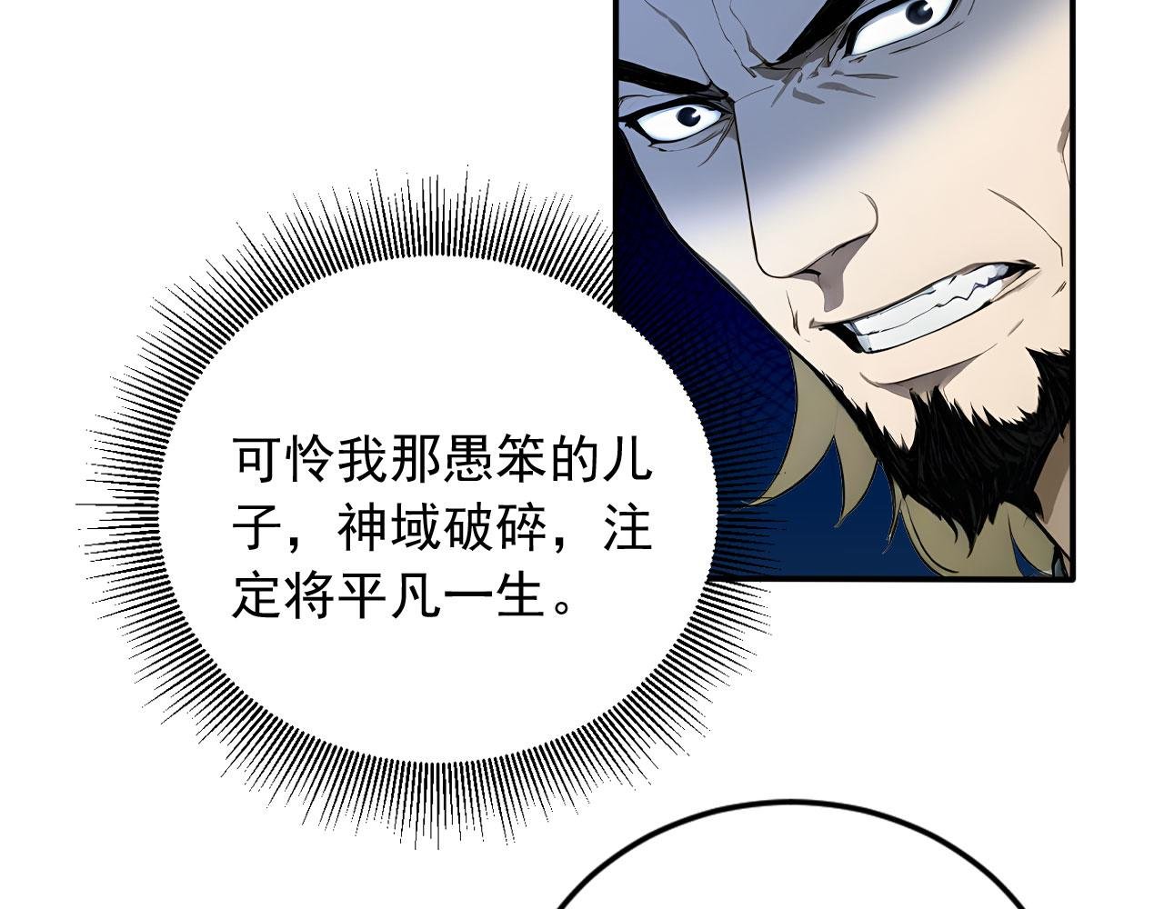 103 叛逆神术