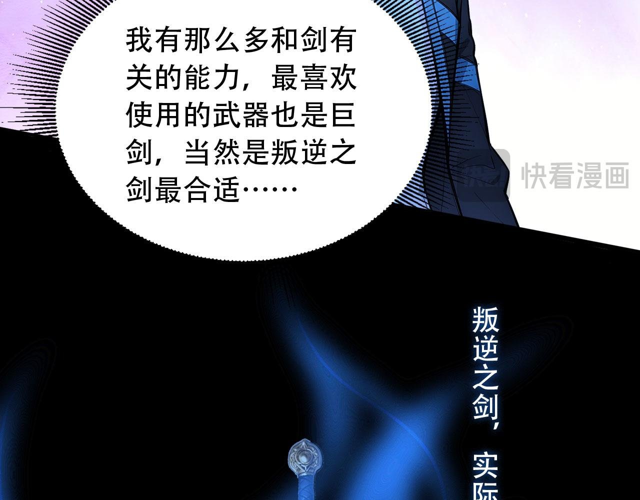 104 叛逆之剑