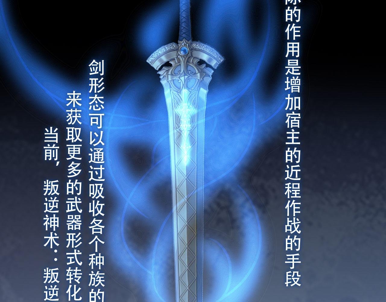 104 叛逆之剑