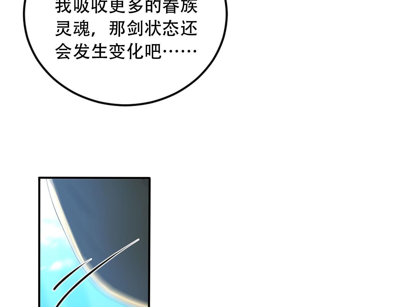 104 叛逆之剑
