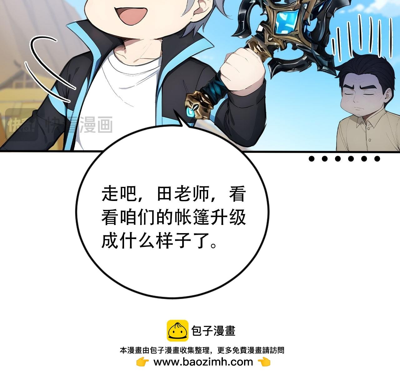 104 叛逆之剑