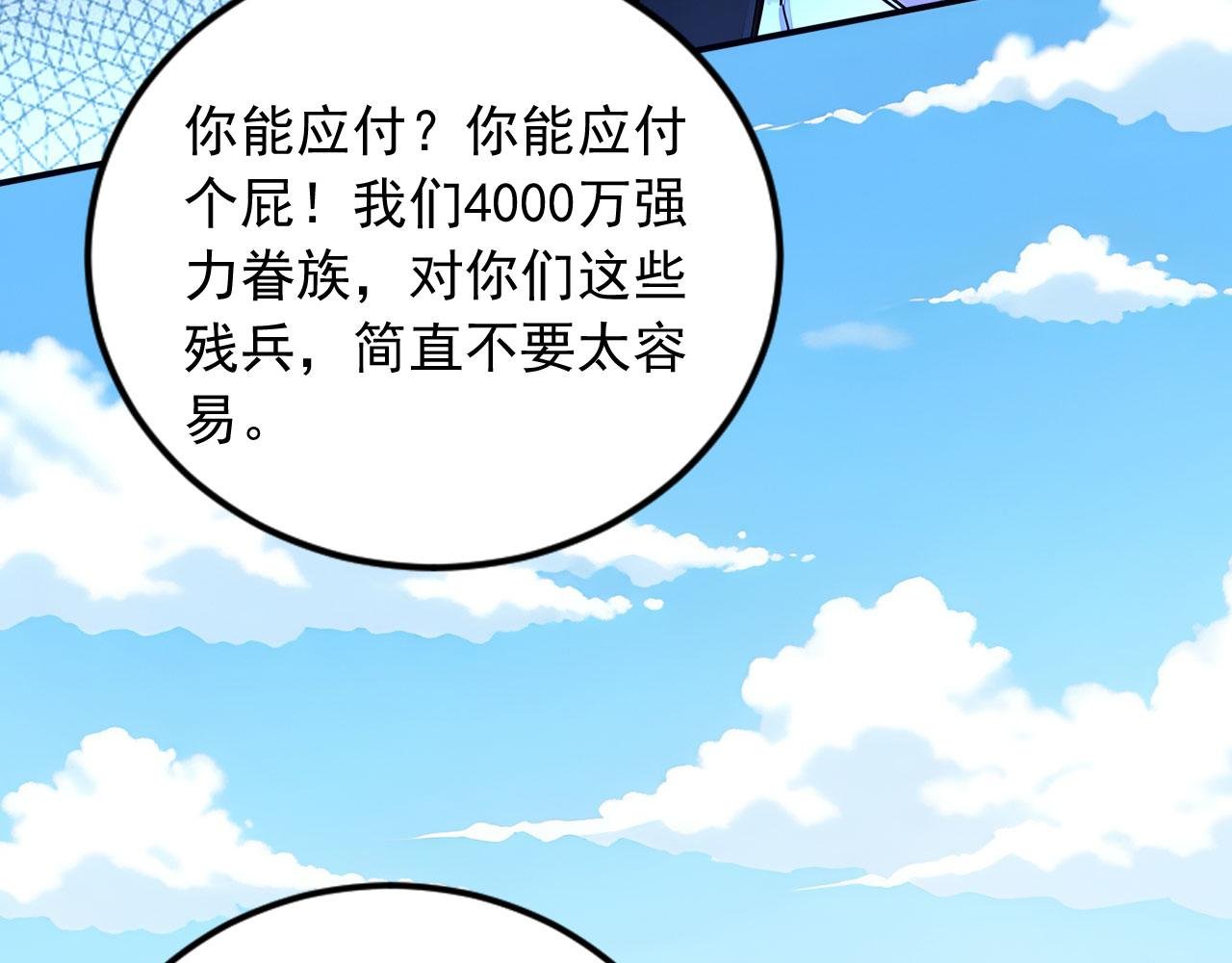 106 生死瞬间