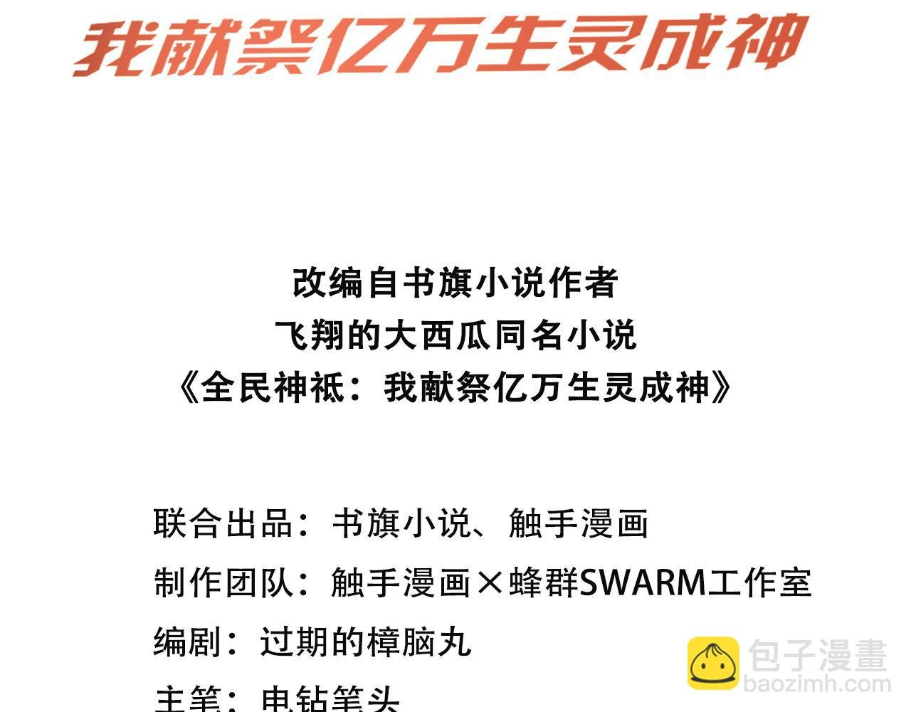 107 被抓住了