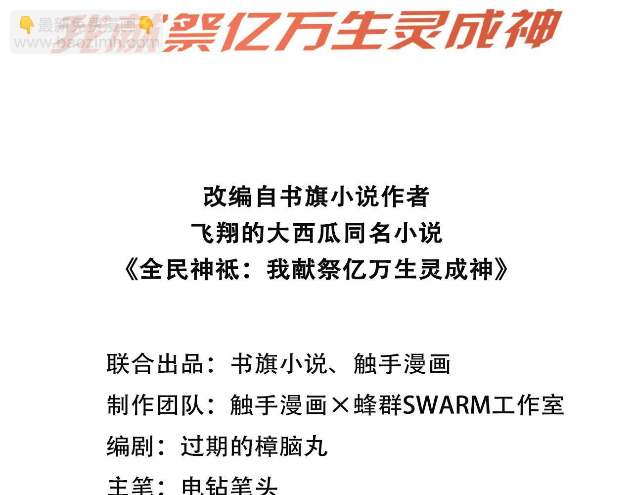 110 刚出虎穴又掉狼窝