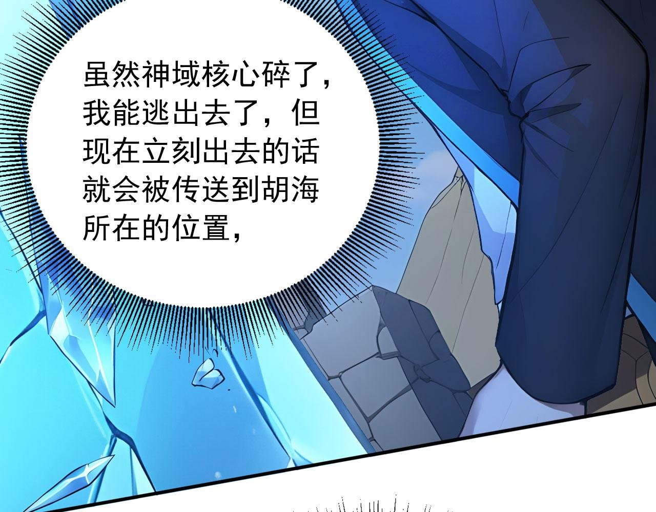 110 刚出虎穴又掉狼窝